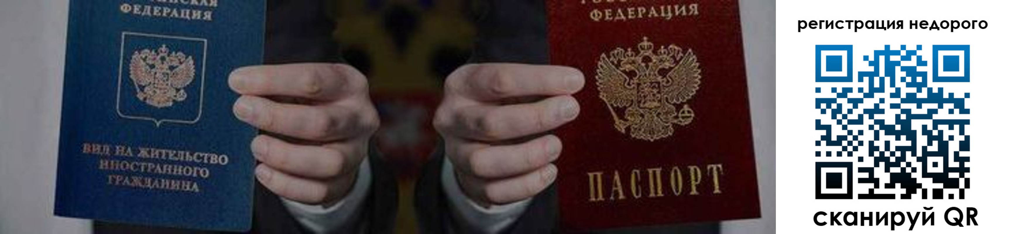 регистрация для школы в Черепаново