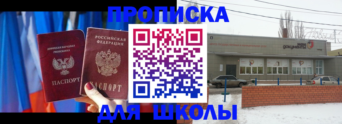 прописка поиск в Черепаново